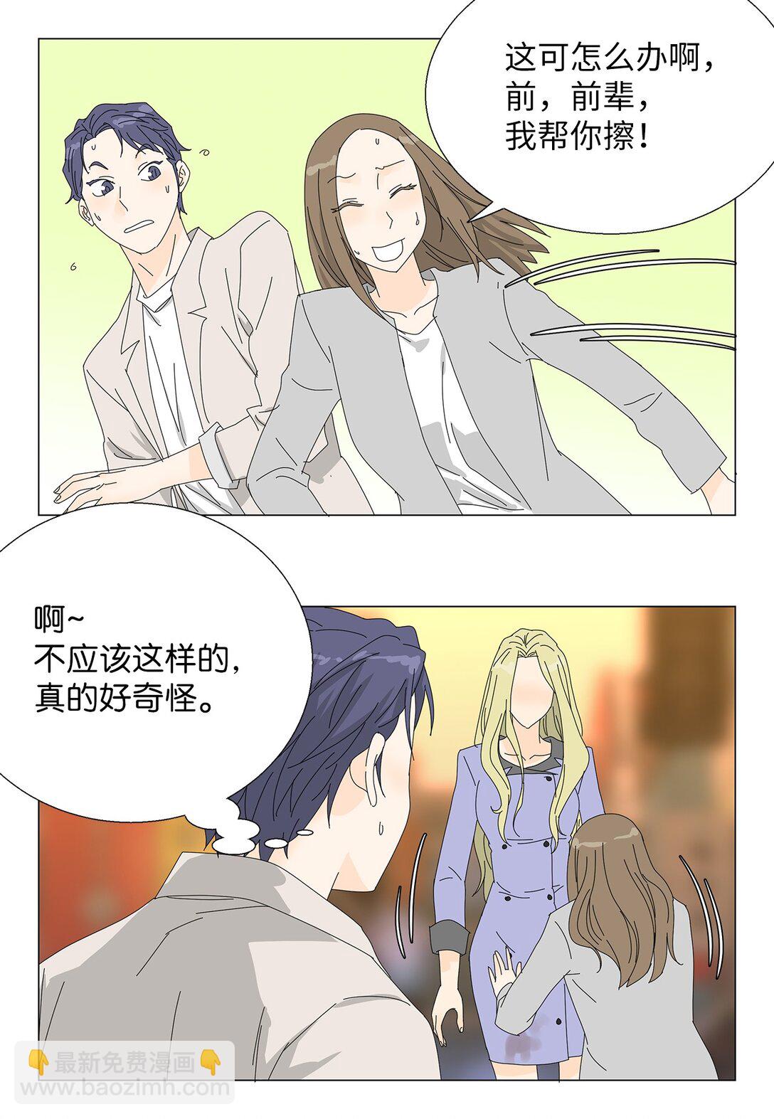 番外05 试探-第65话