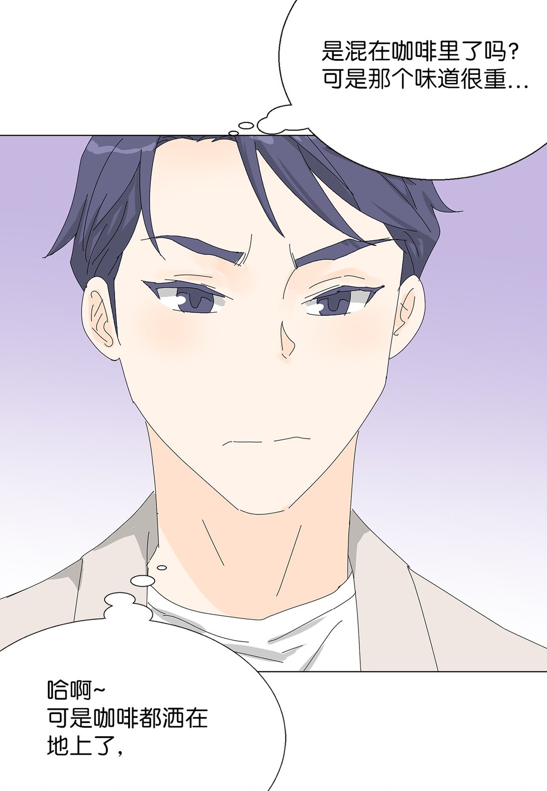 番外05 试探-第65话