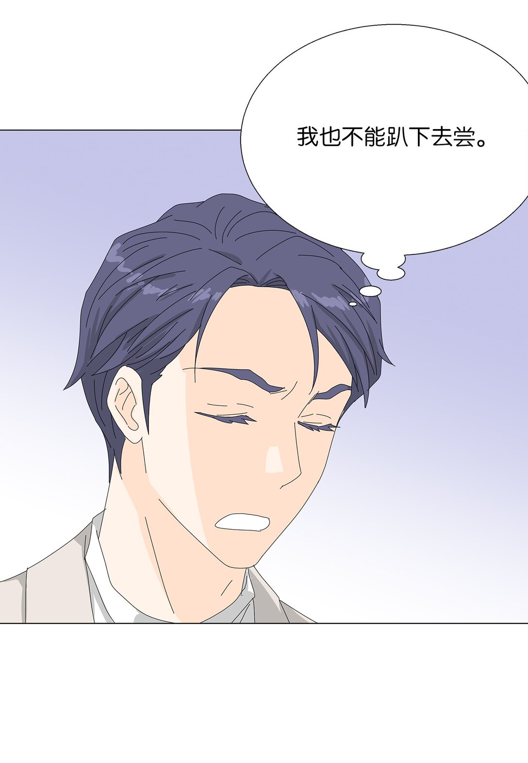 番外05 试探-第65话