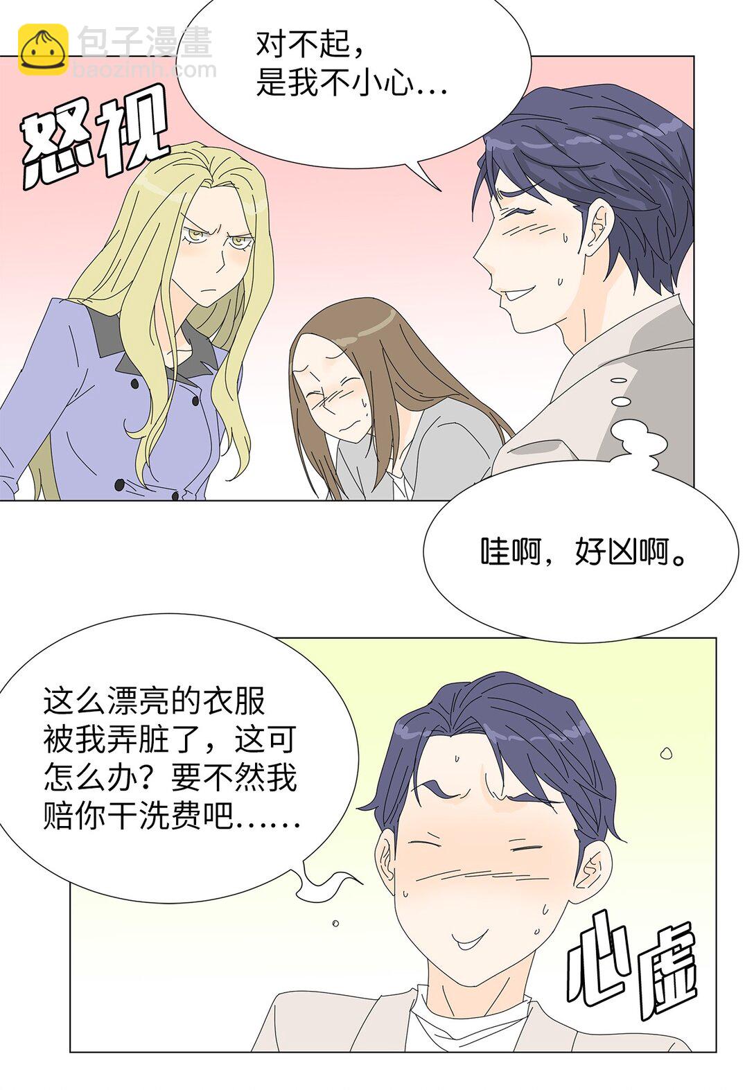 番外05 试探-第65话