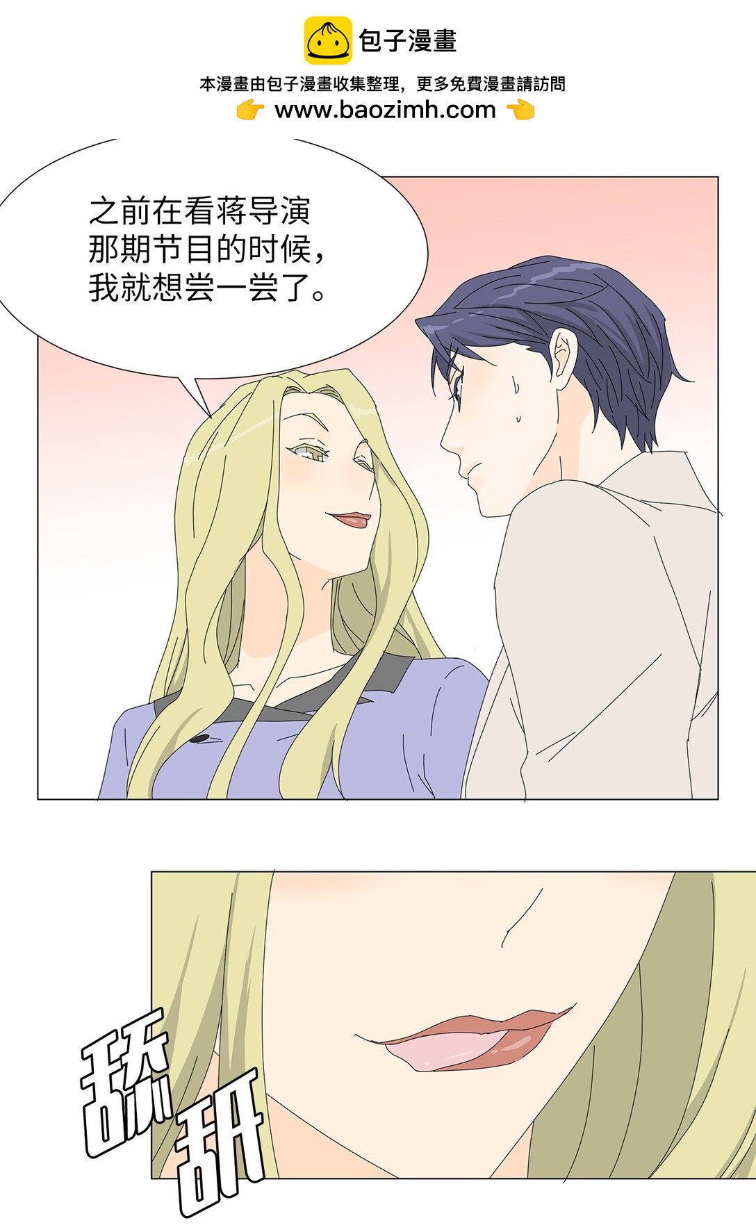 番外05 试探-第65话