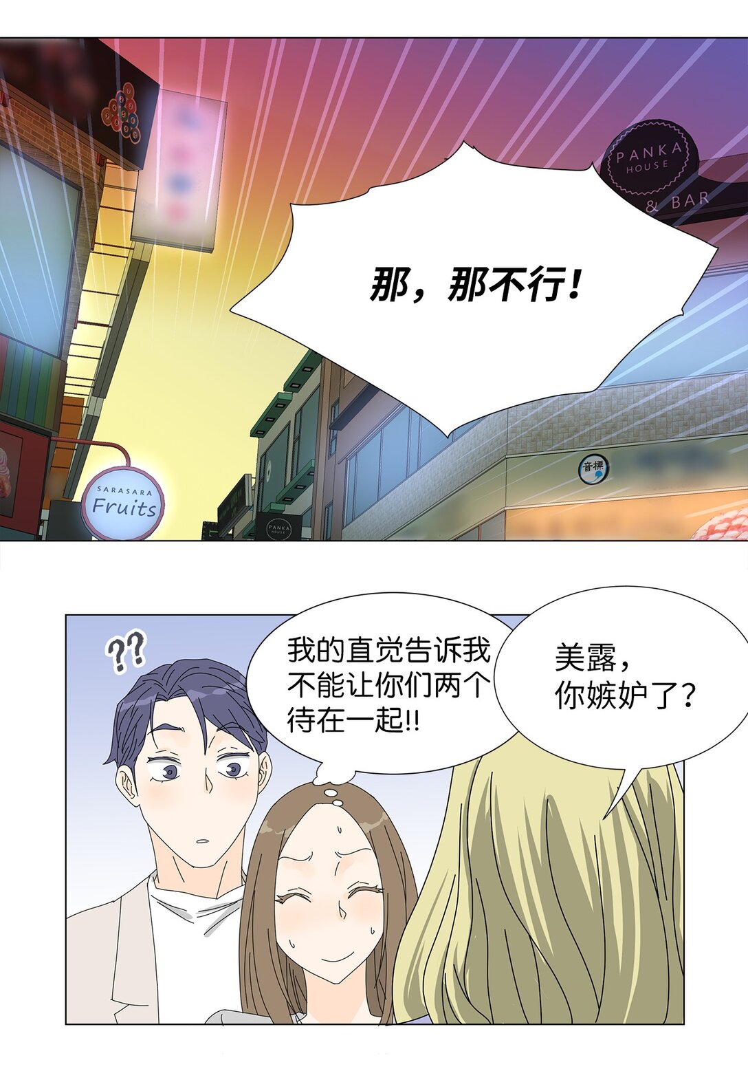 番外05 试探-第65话