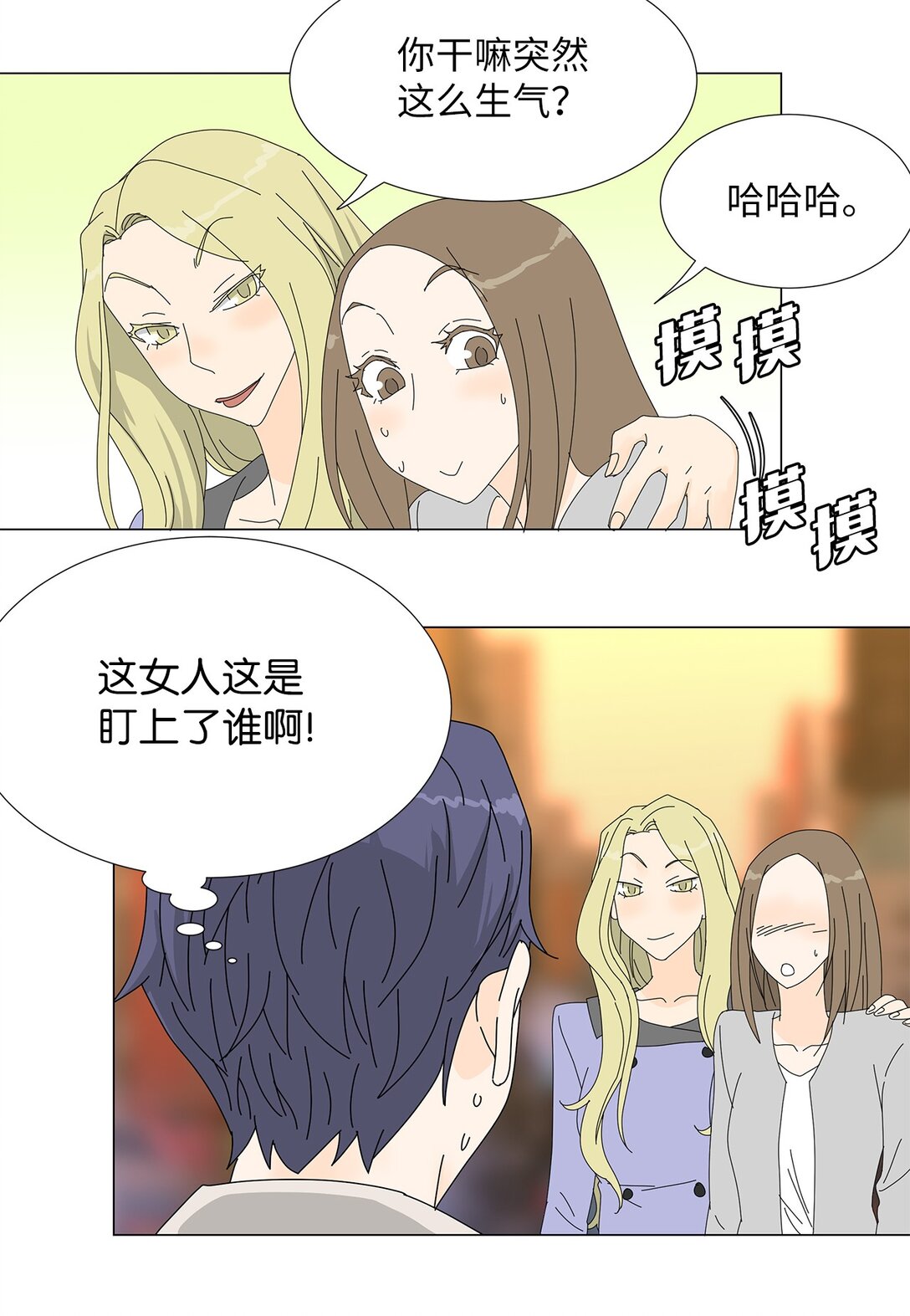 番外05 试探-第65话