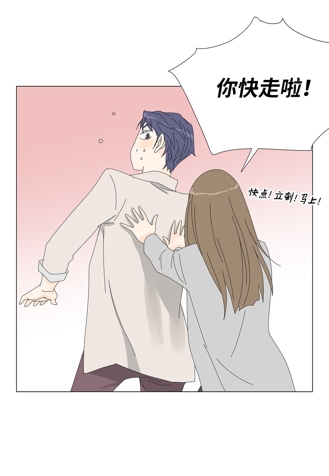 番外05 试探-第65话