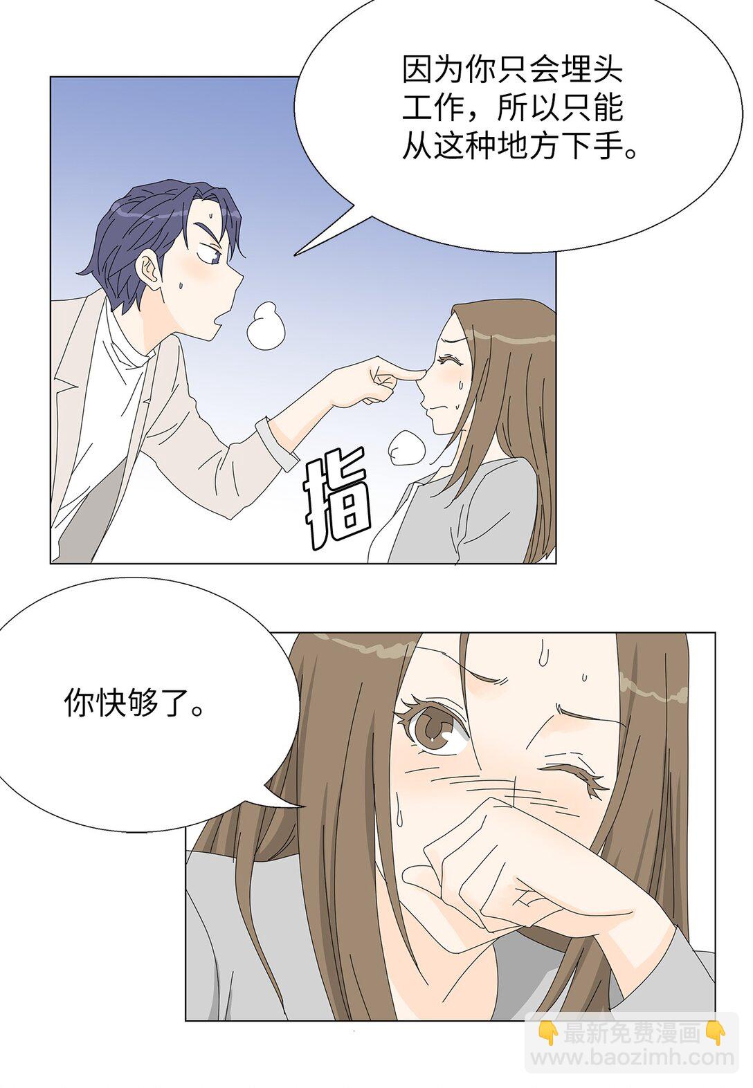 番外05 试探-第65话