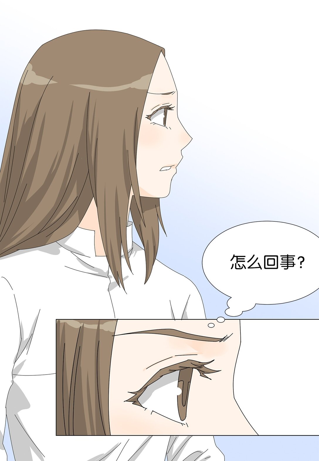 番外07 吃醋-第67话