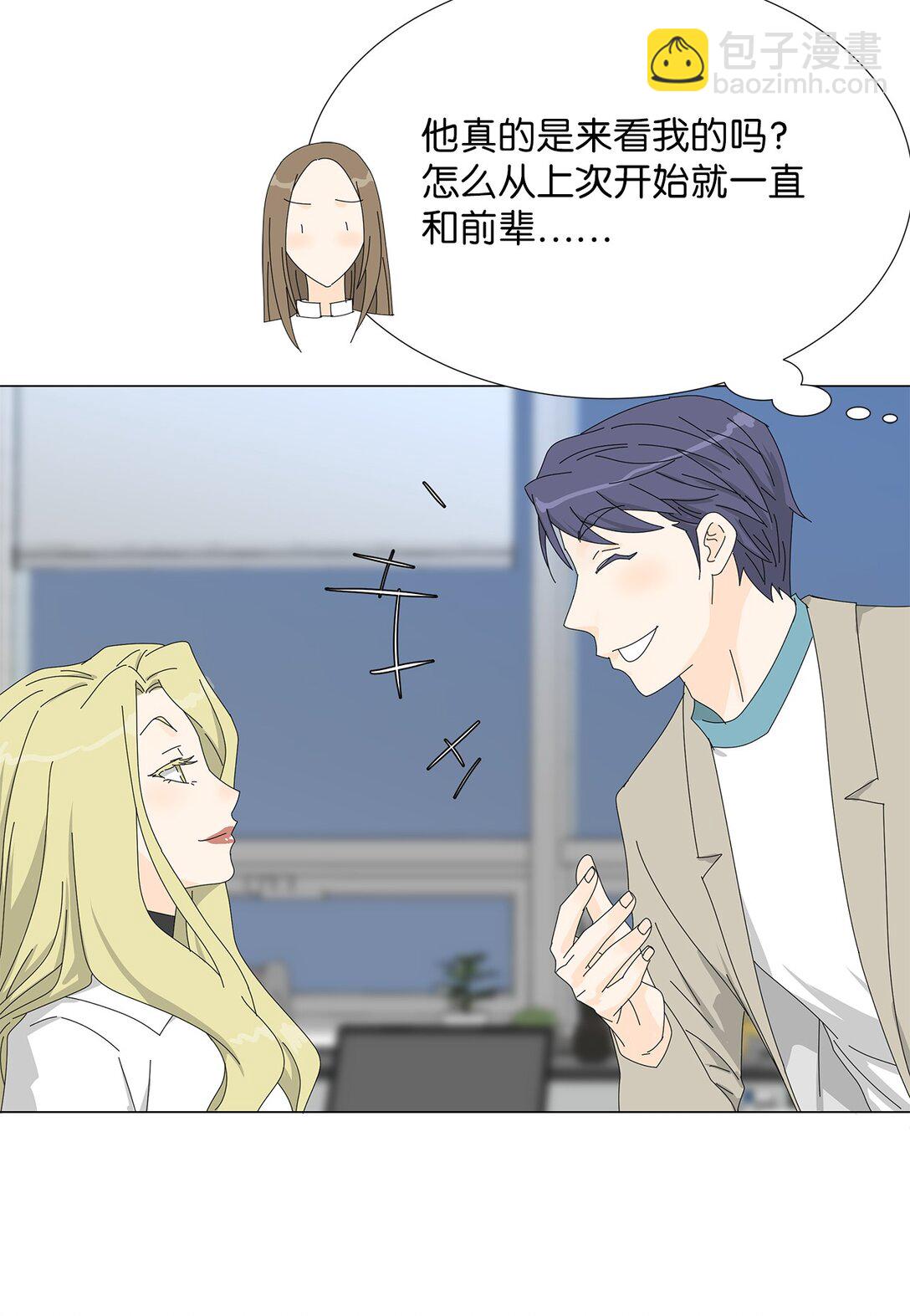 番外07 吃醋-第67话