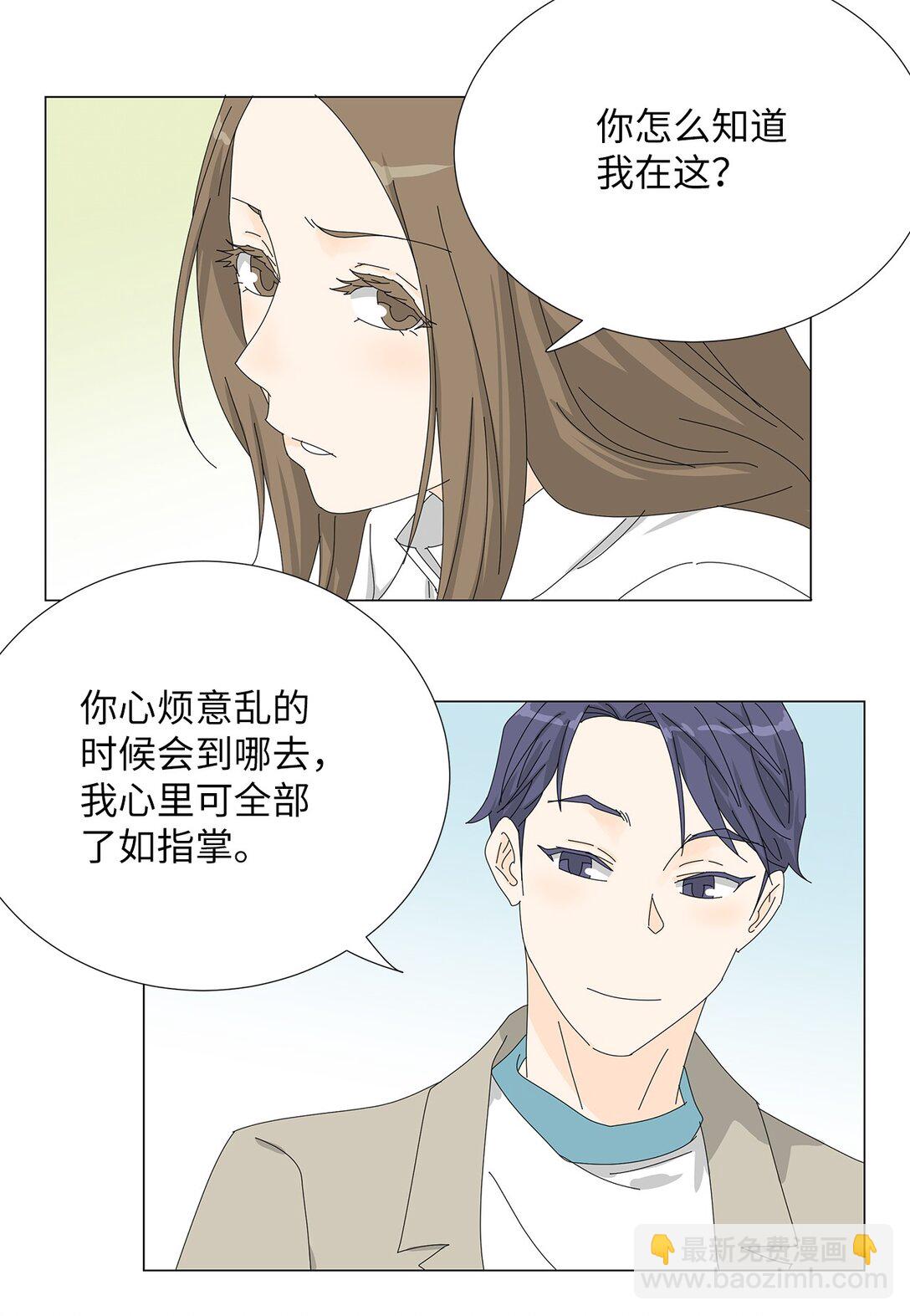 番外07 吃醋-第67话