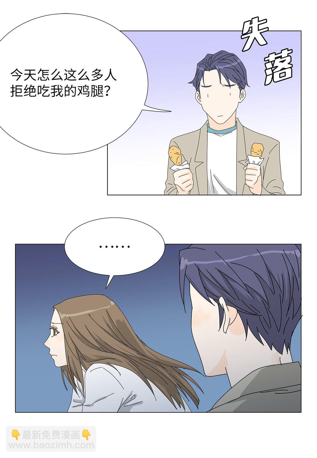 番外07 吃醋-第67话