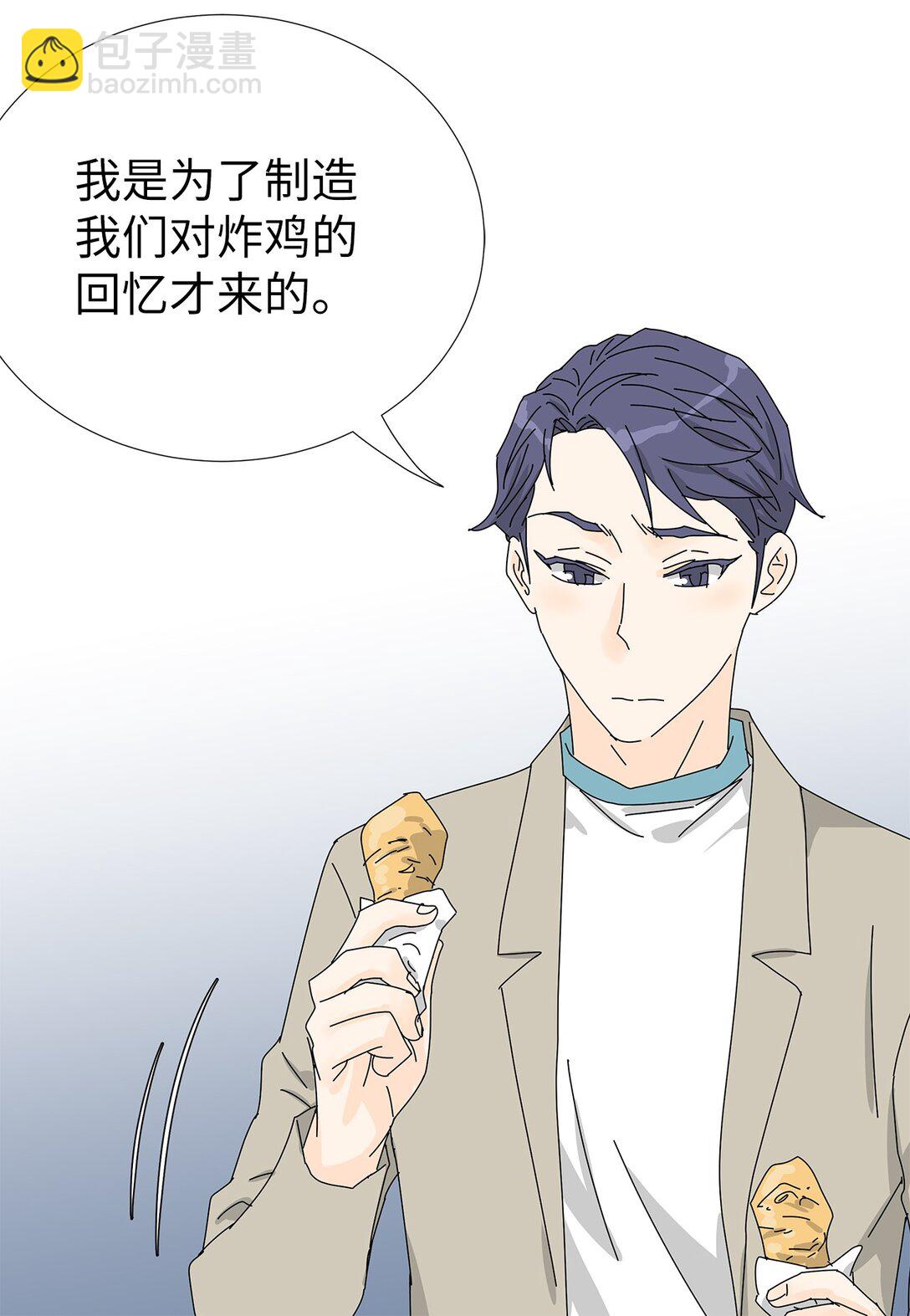 番外07 吃醋-第67话