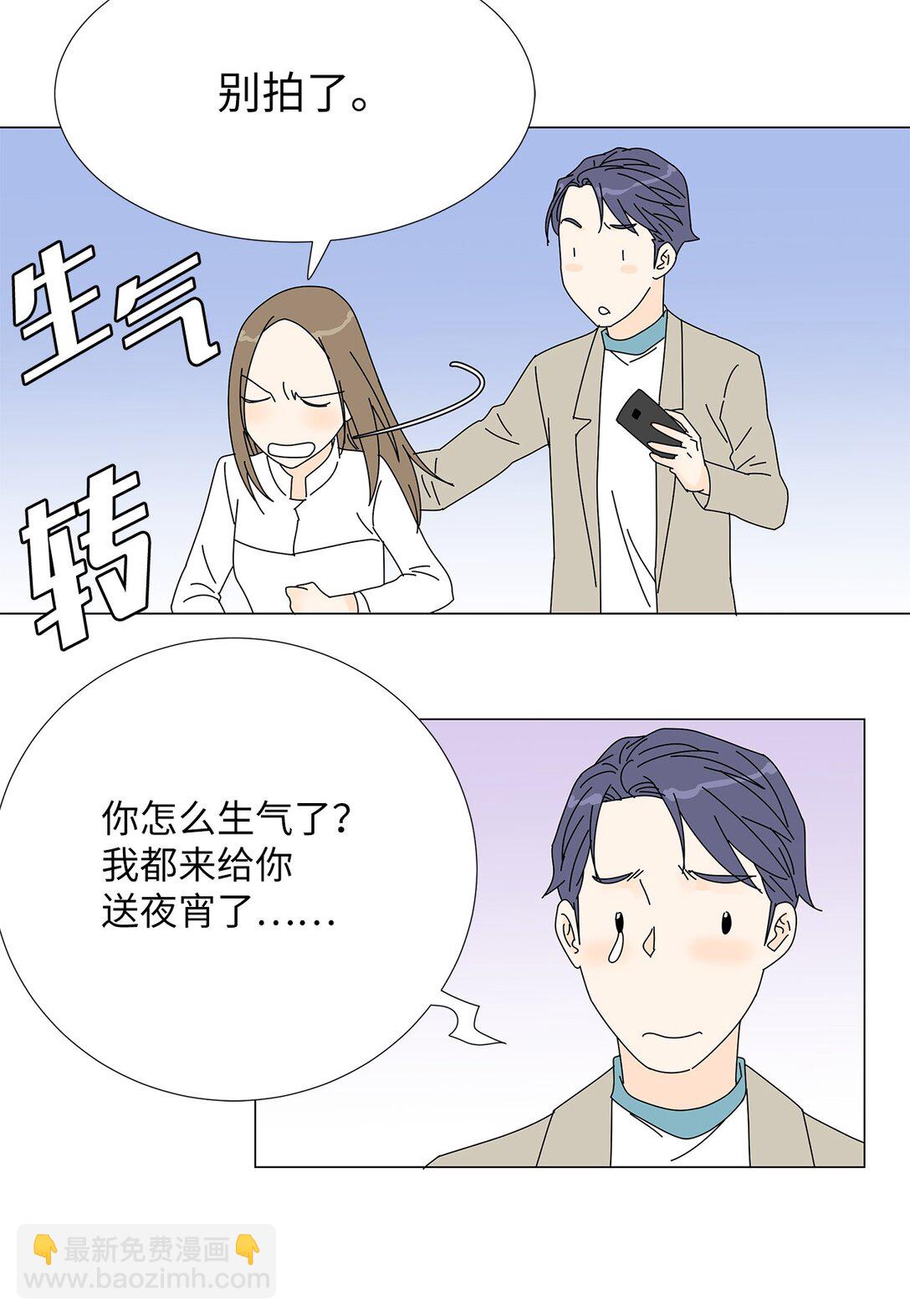 番外07 吃醋-第67话