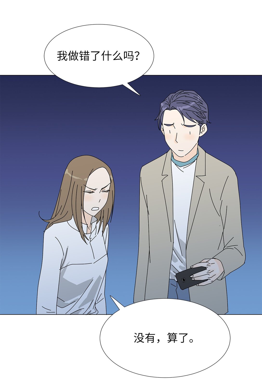 番外07 吃醋-第67话