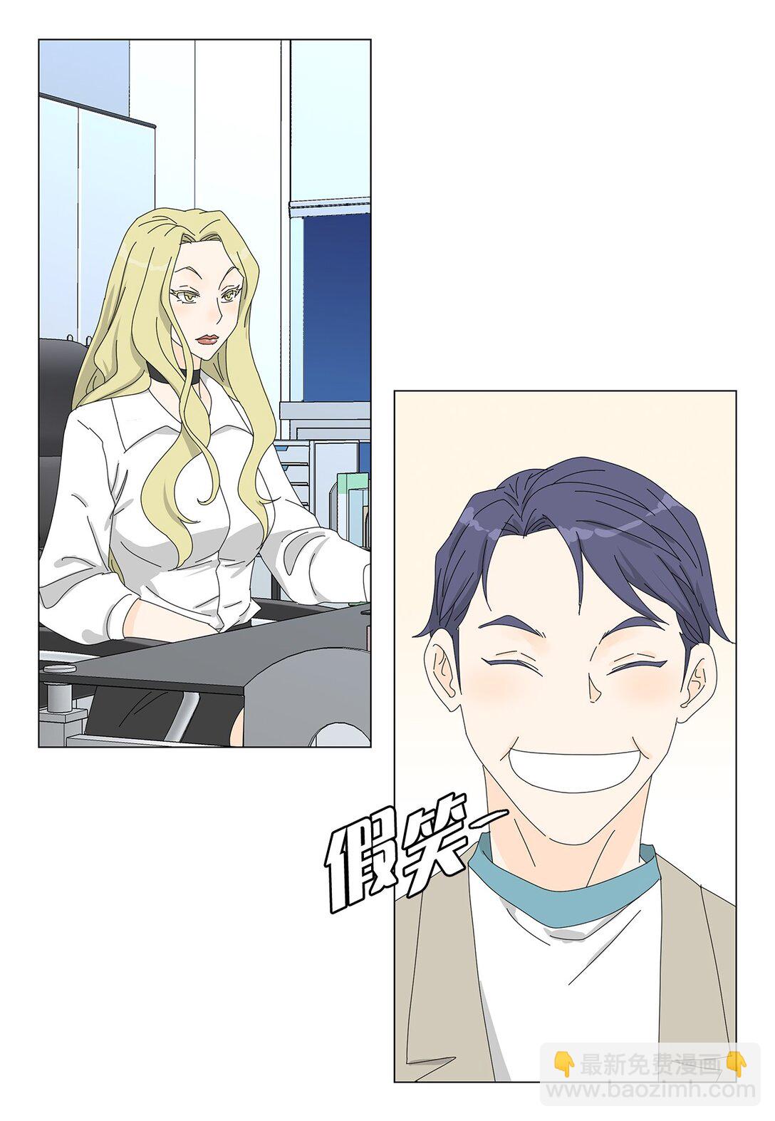 番外07 吃醋-第67话