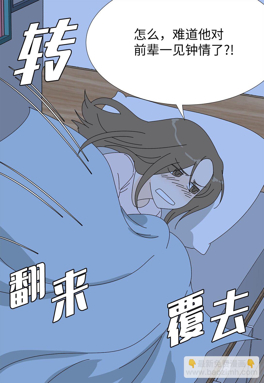 番外07 吃醋-第67话