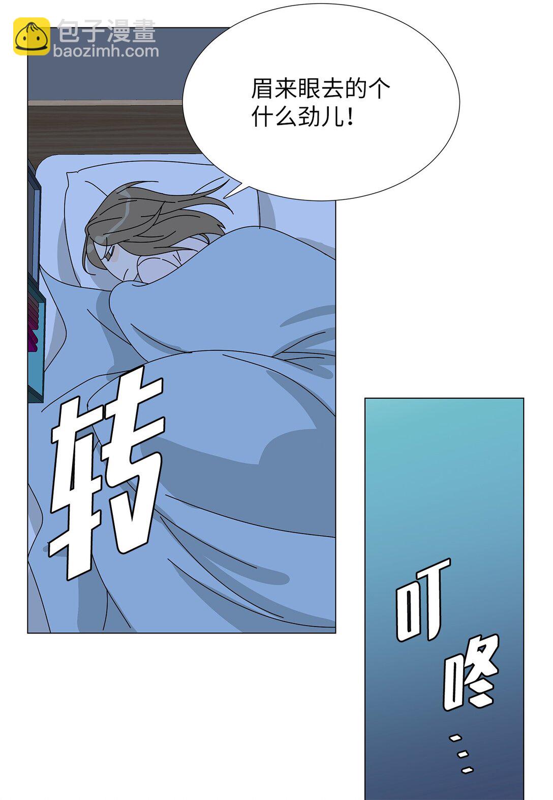 番外07 吃醋-第67话