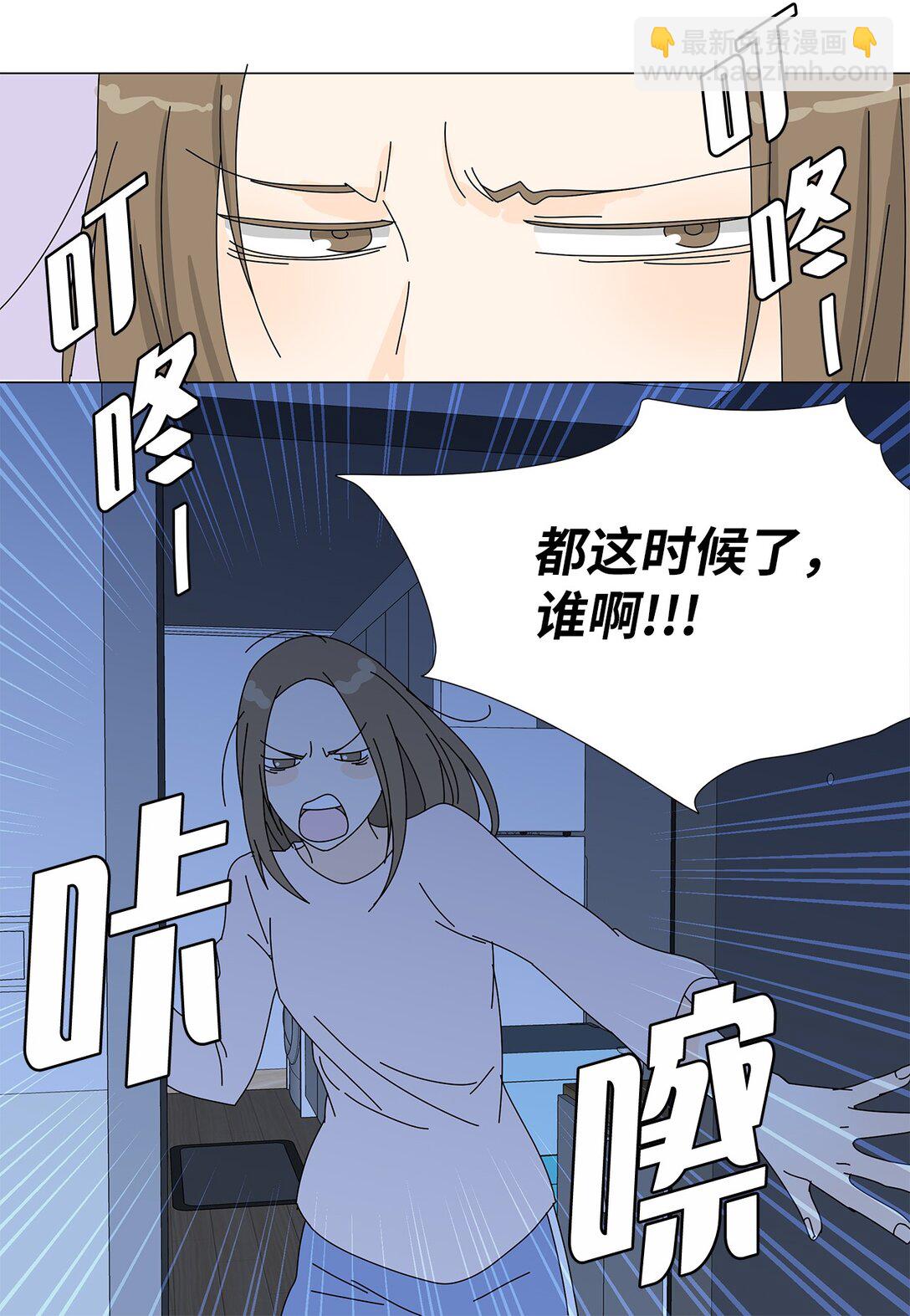 番外07 吃醋-第67话