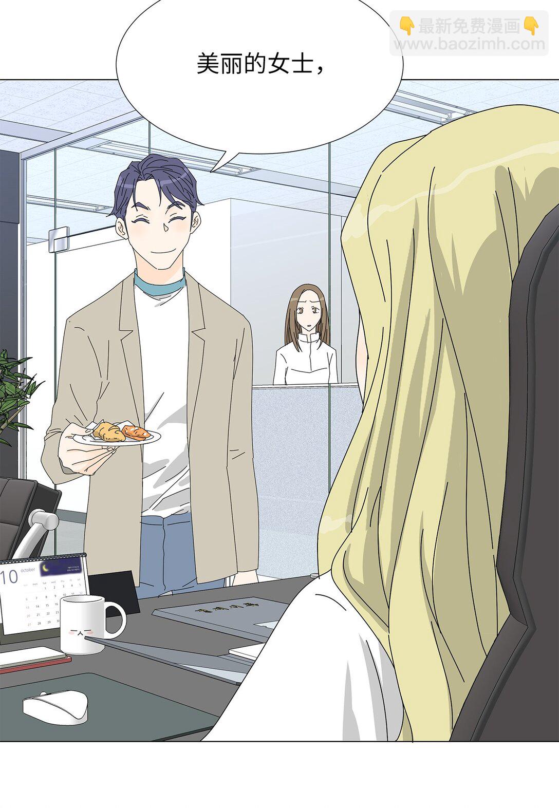 番外07 吃醋-第67话