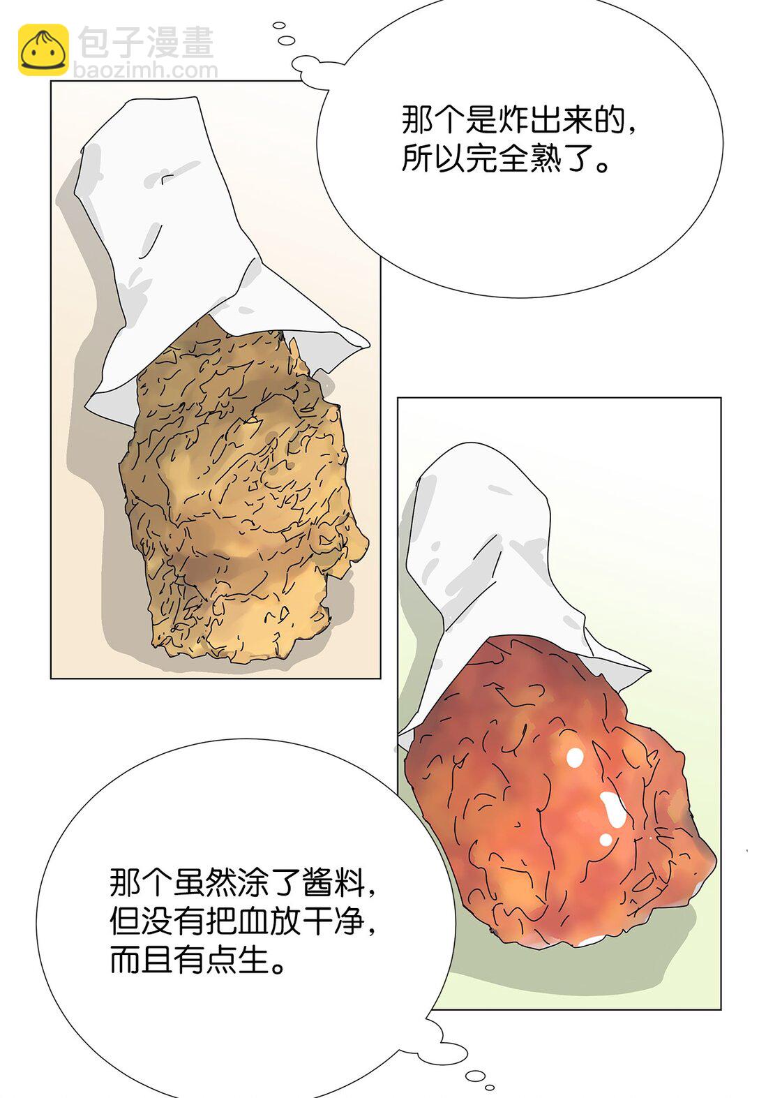 番外07 吃醋-第67话