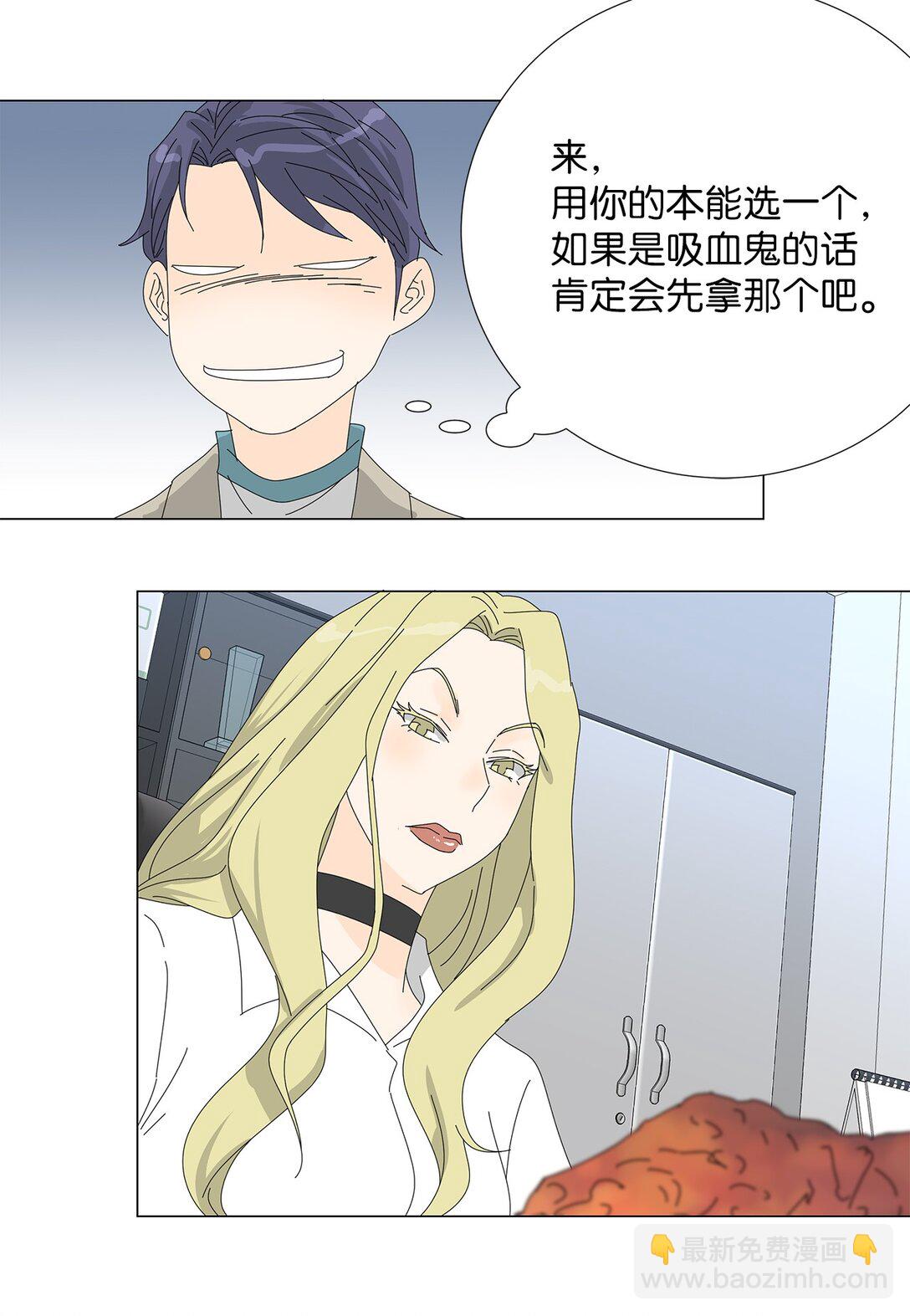 番外07 吃醋-第67话