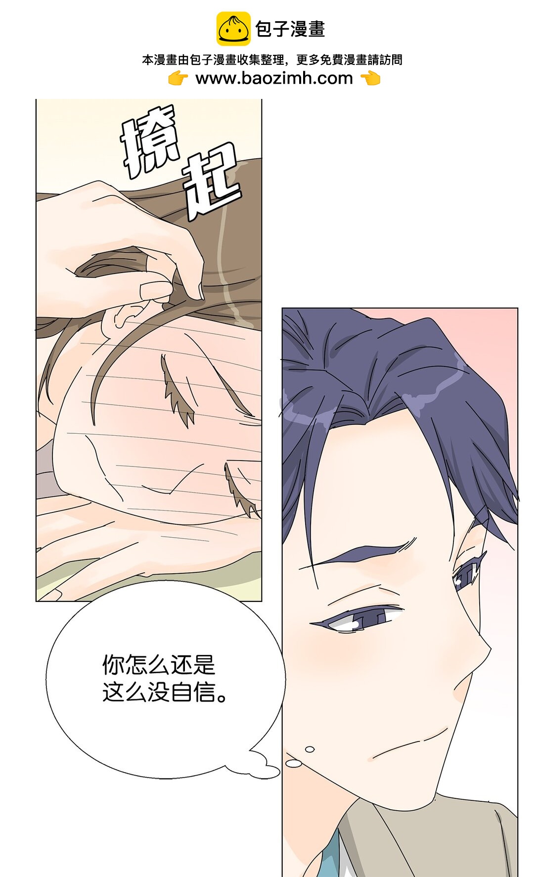 番外09 辛苦忍耐-第69话