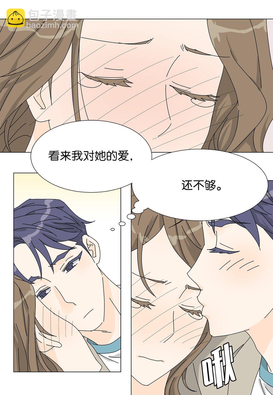 番外09 辛苦忍耐-第69话