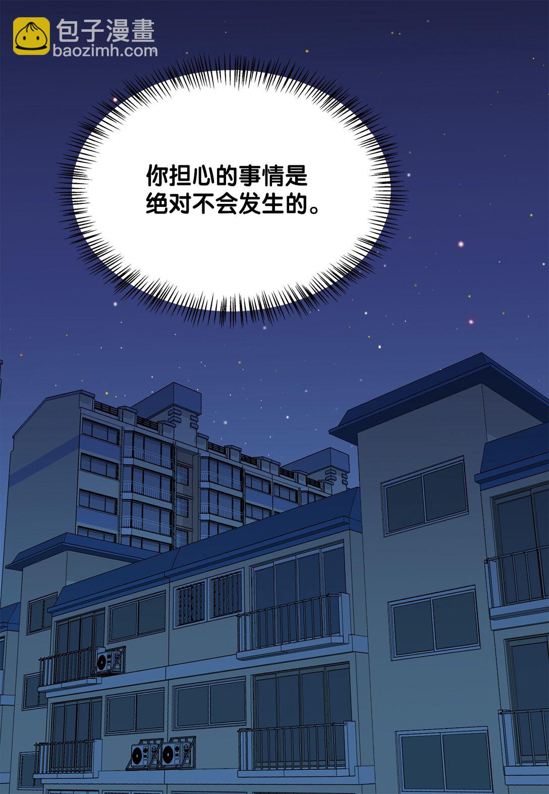 番外09 辛苦忍耐-第69话