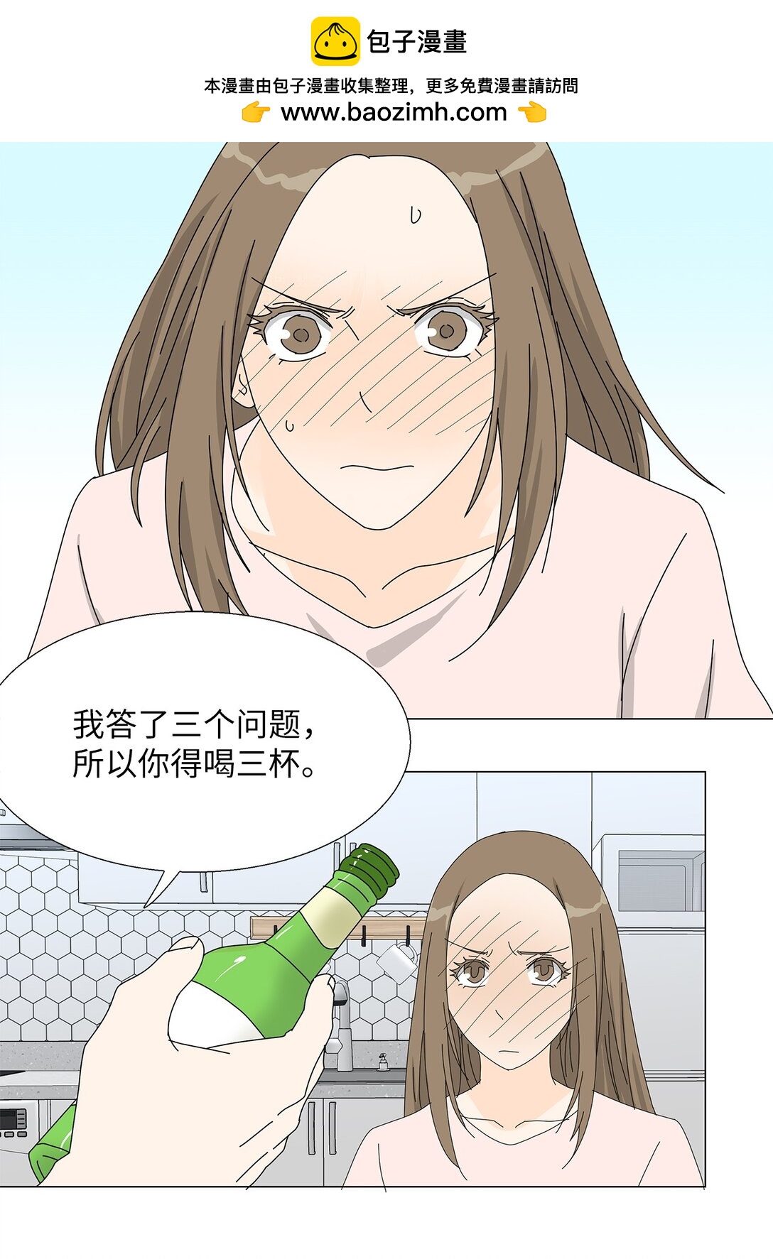 番外09 辛苦忍耐-第69话