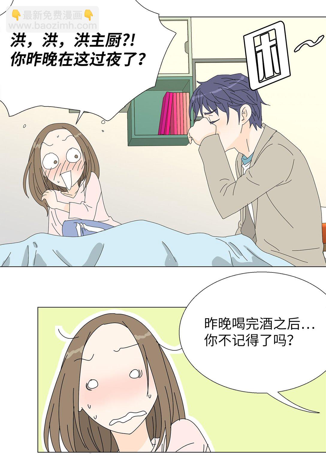 番外09 辛苦忍耐-第69话