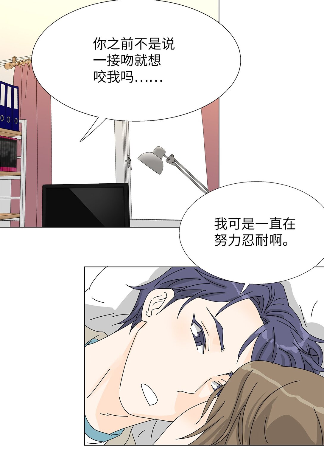 番外09 辛苦忍耐-第69话