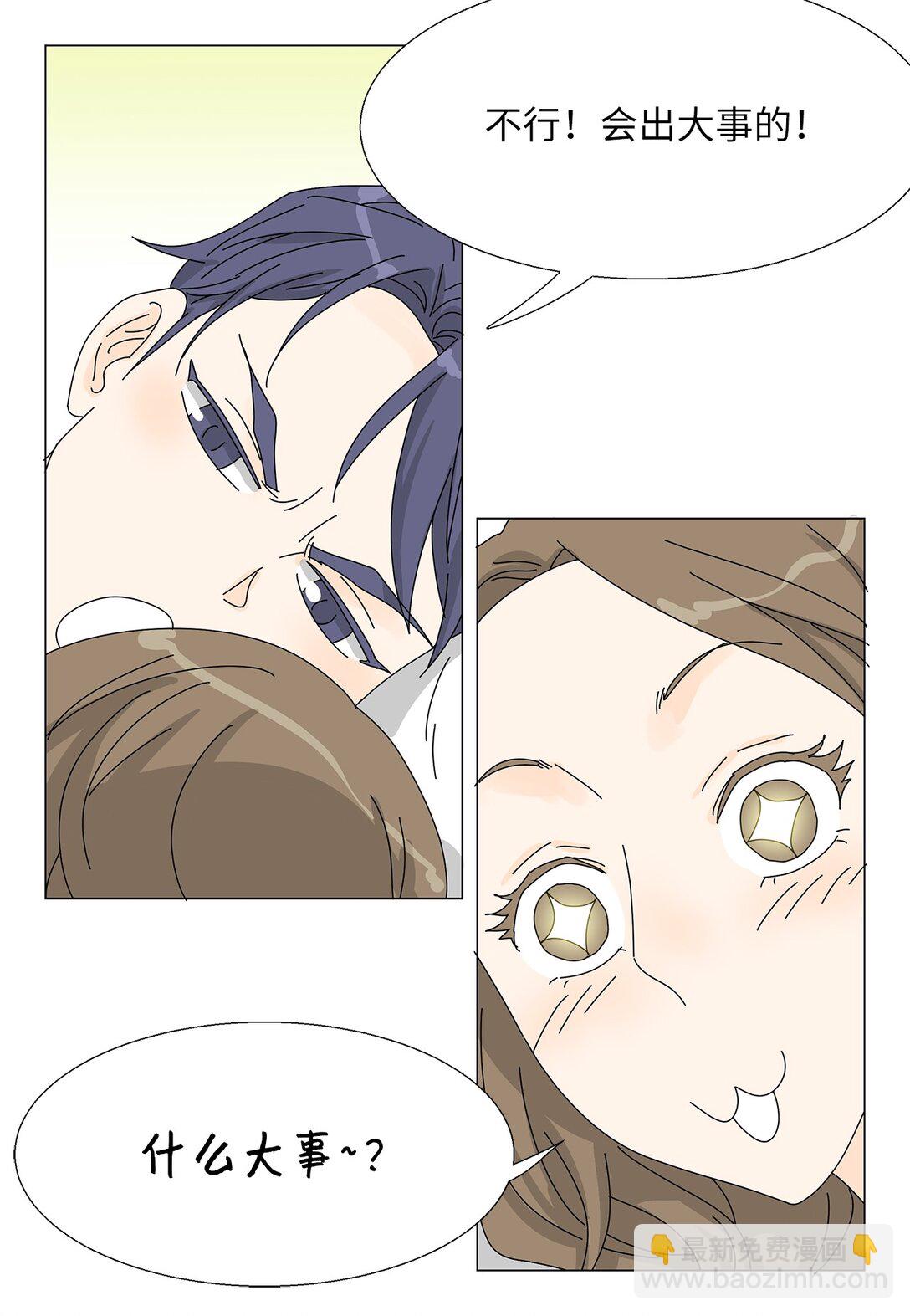 番外09 辛苦忍耐-第69话