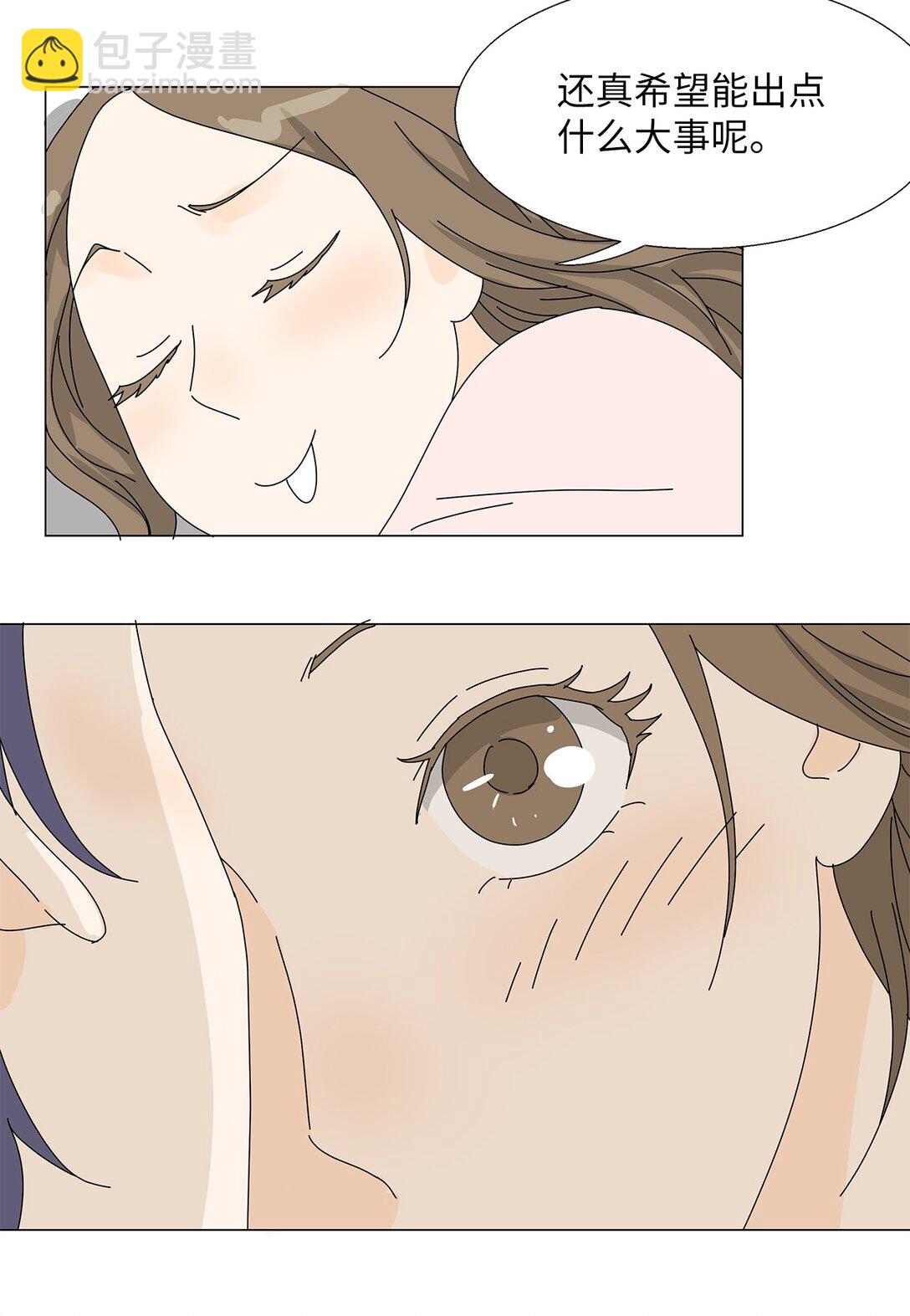 番外09 辛苦忍耐-第69话