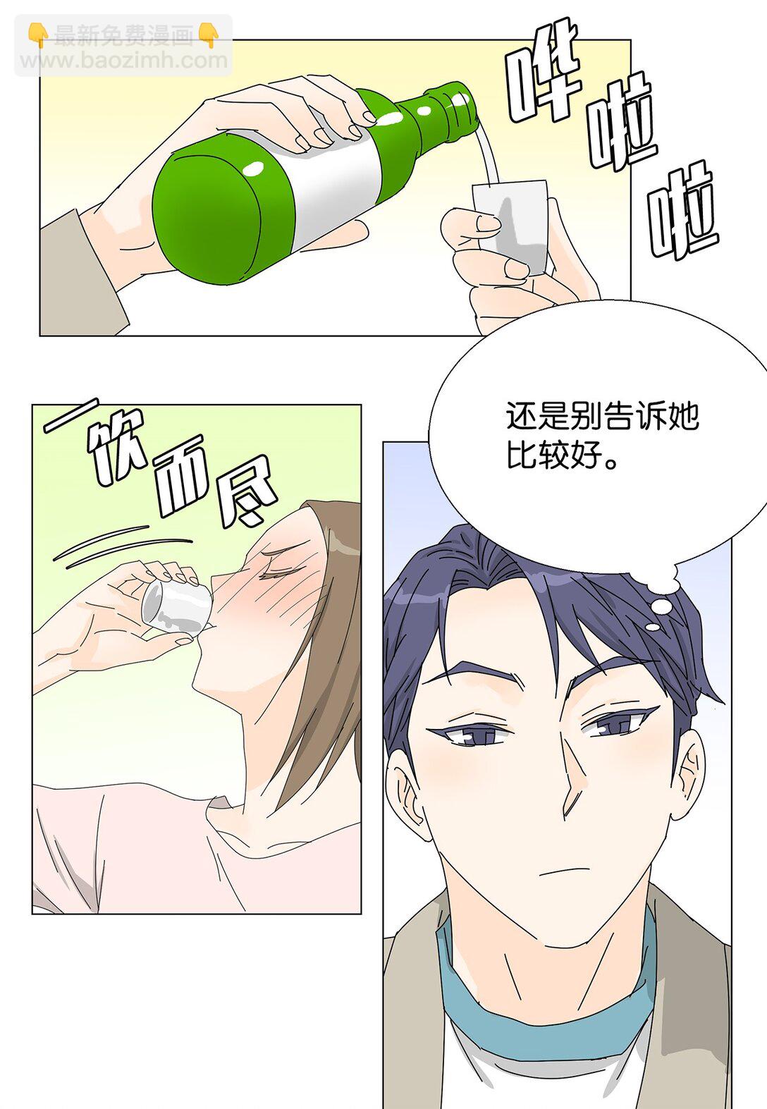 番外09 辛苦忍耐-第69话