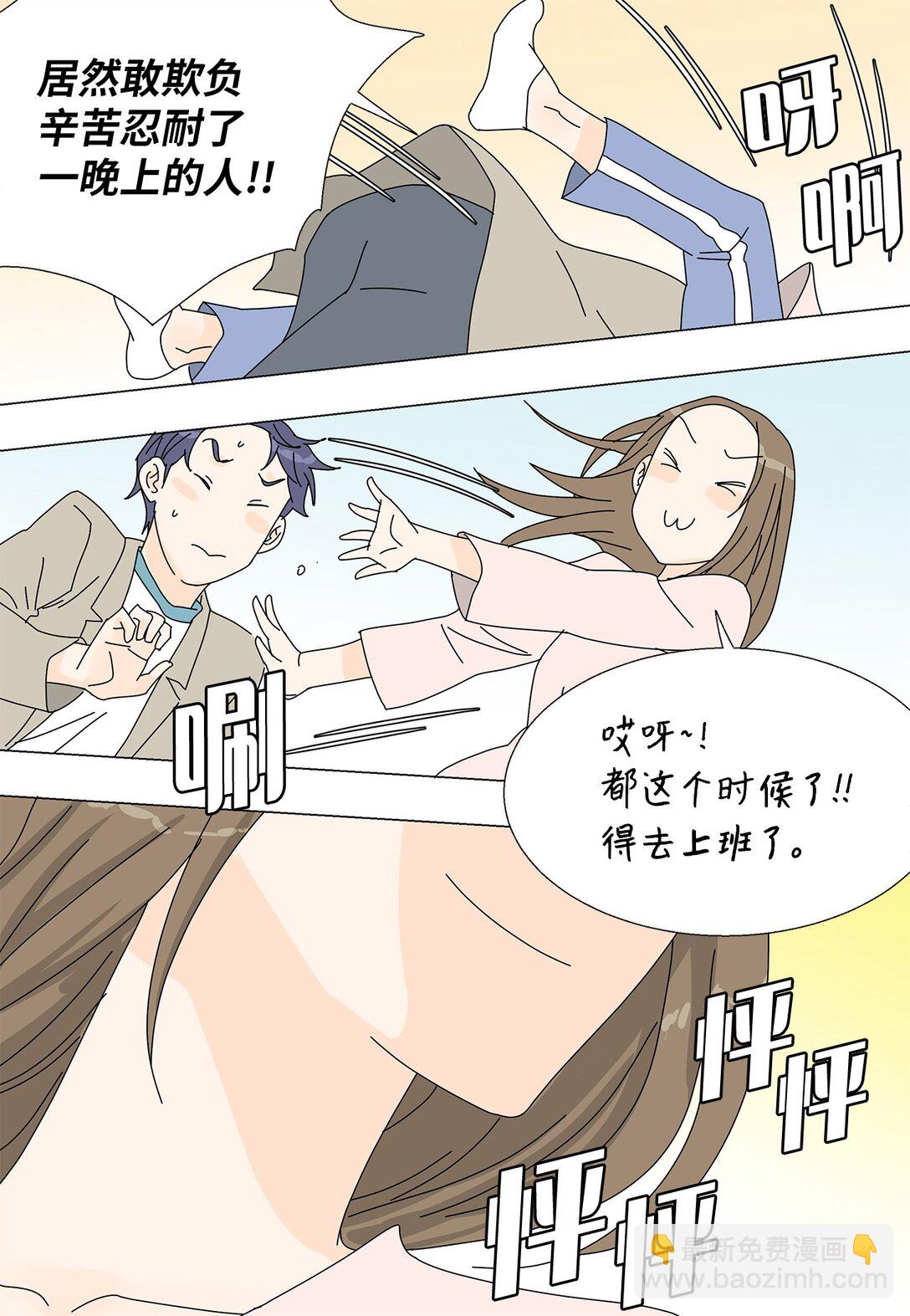 番外09 辛苦忍耐-第69话