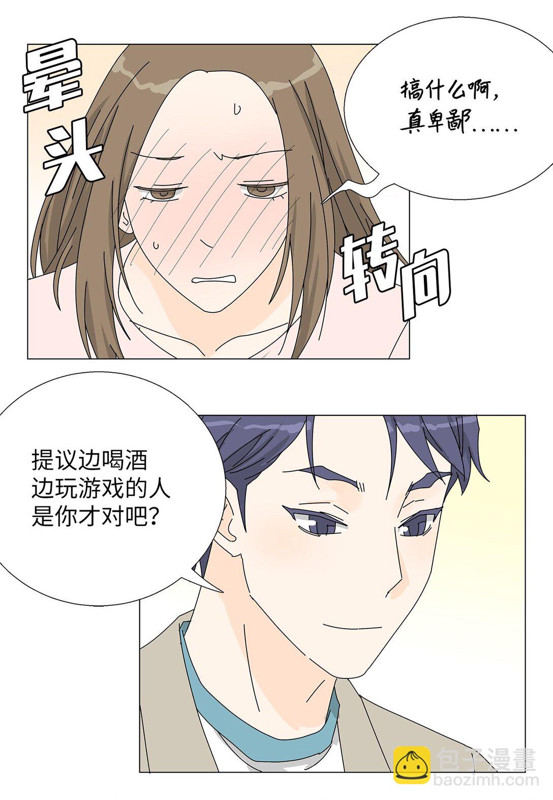 番外09 辛苦忍耐-第69话