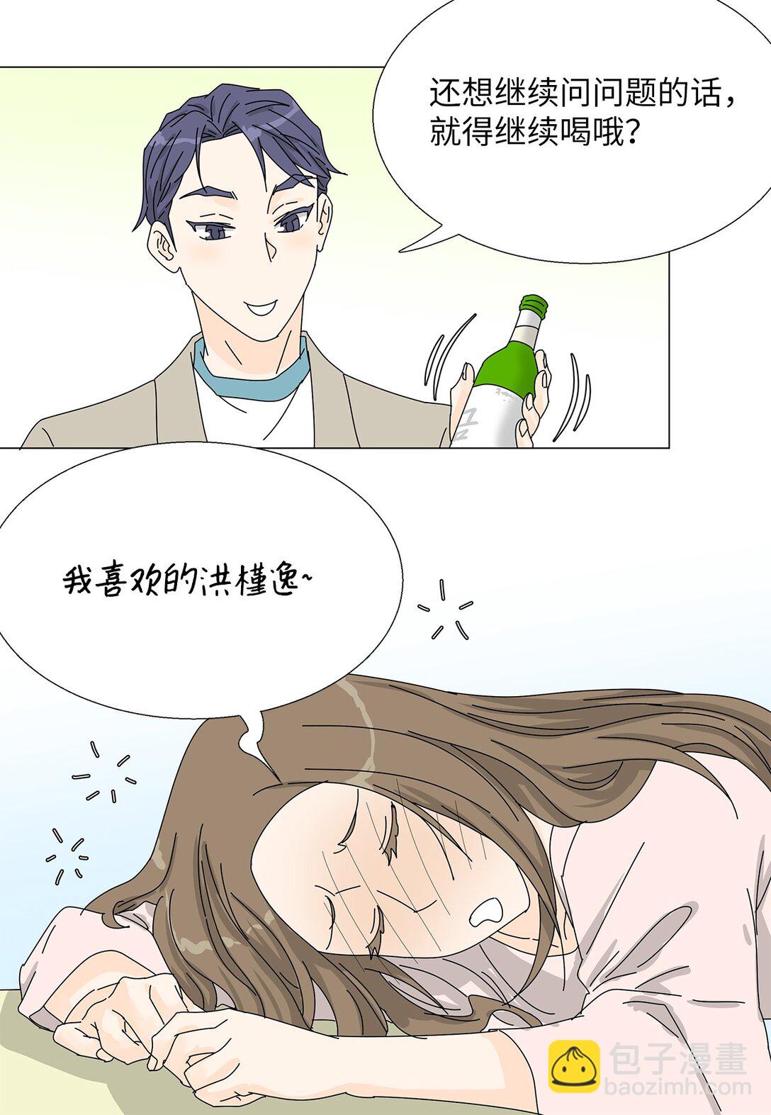 番外09 辛苦忍耐-第69话