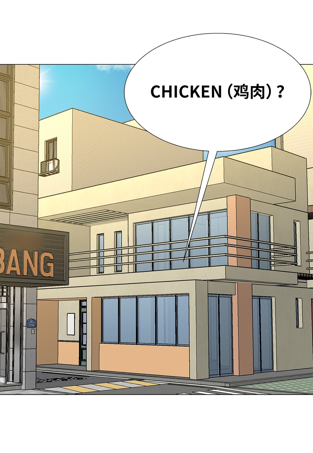 番外11 餐车-第71话