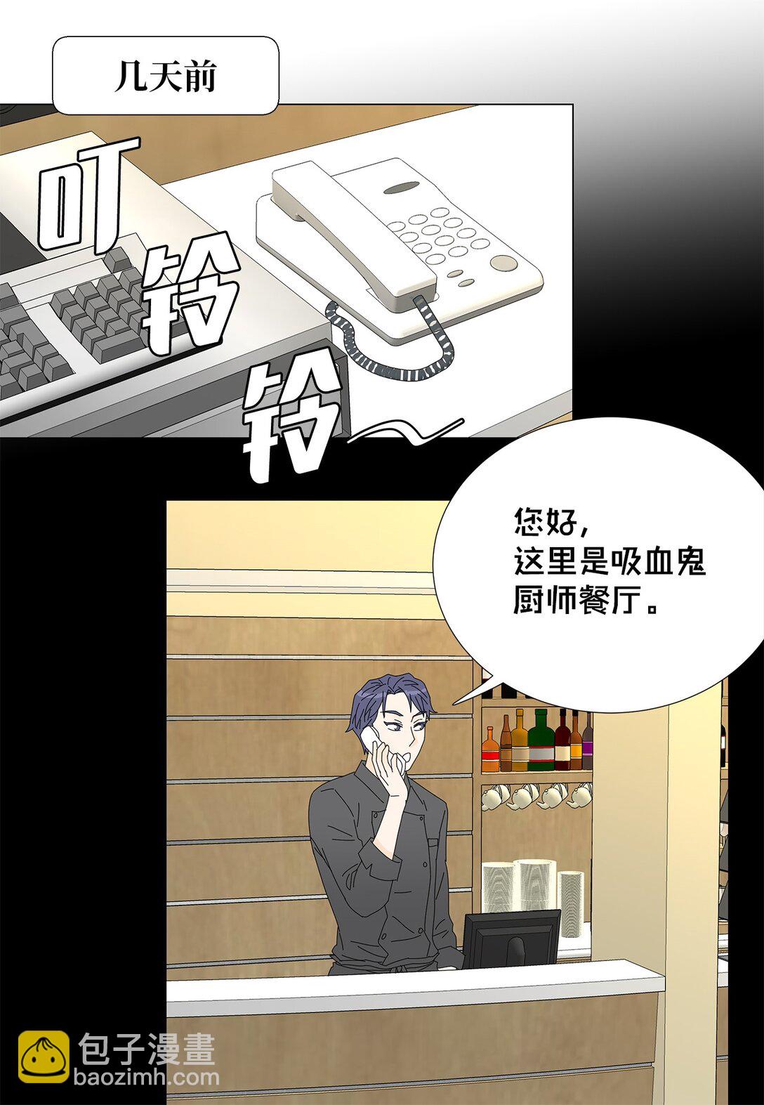 番外11 餐车-第71话