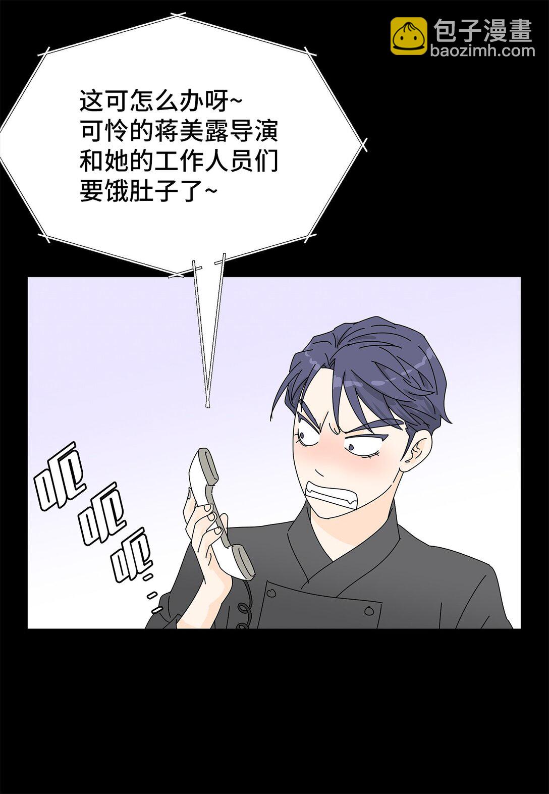 番外11 餐车-第71话