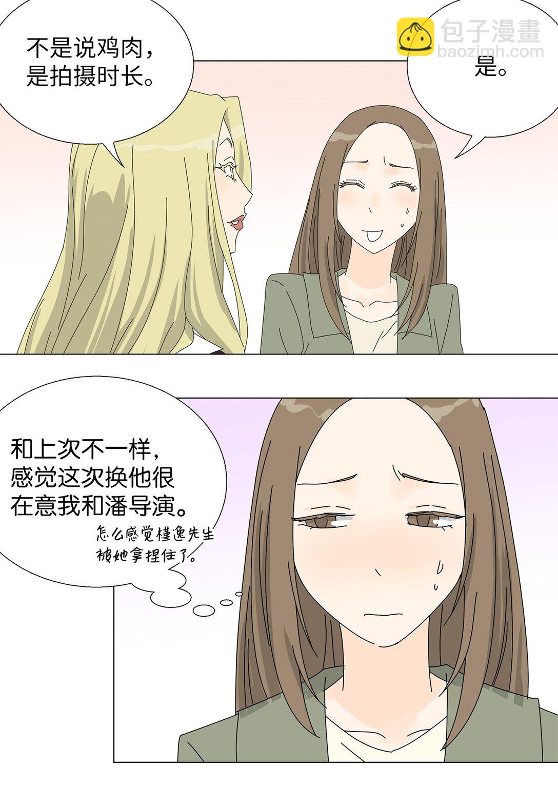 番外11 餐车-第71话