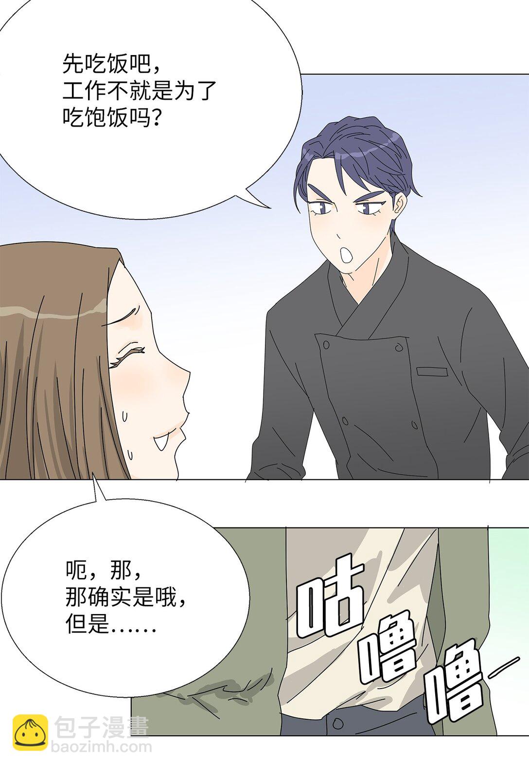 番外11 餐车-第71话