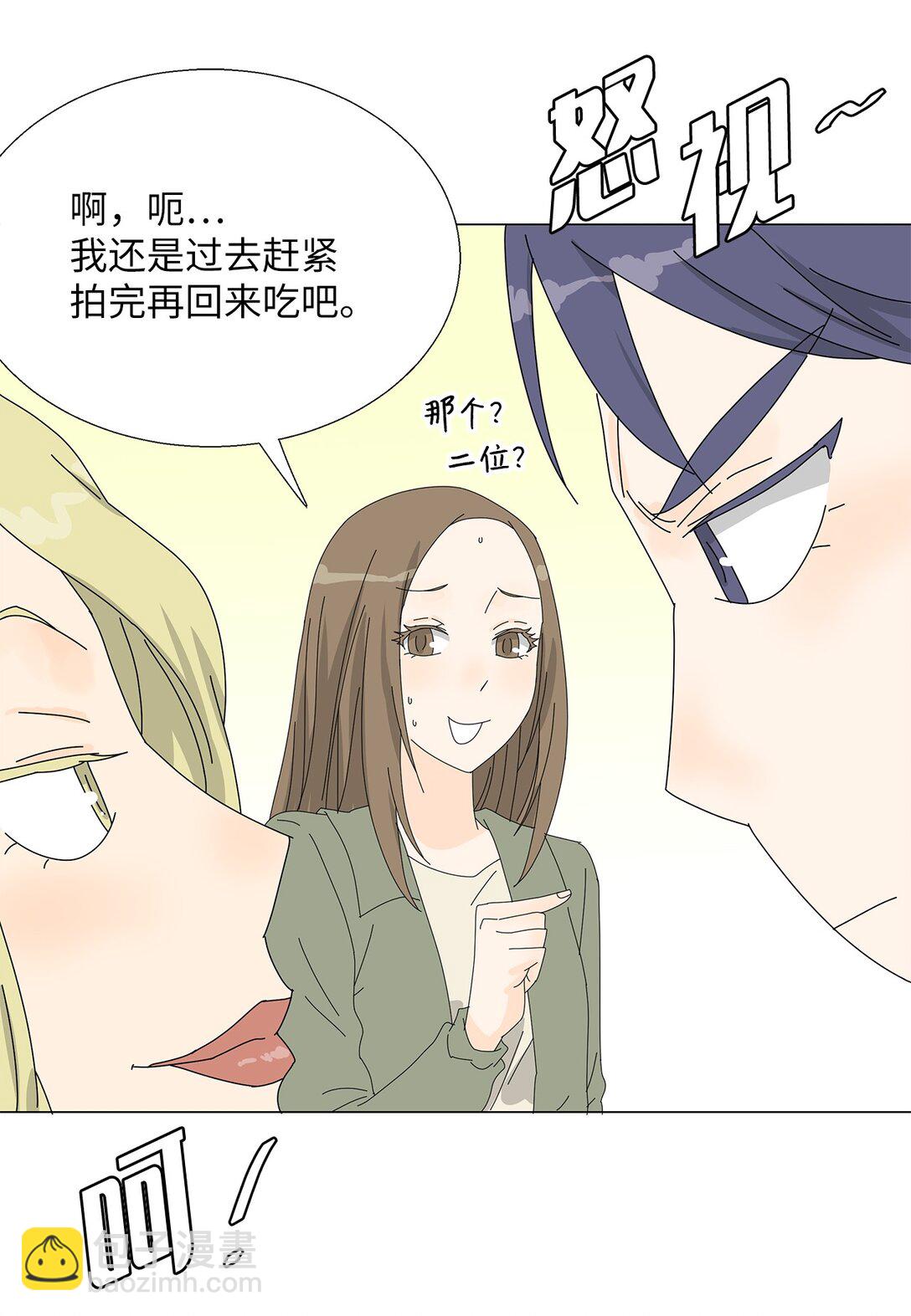 番外11 餐车-第71话