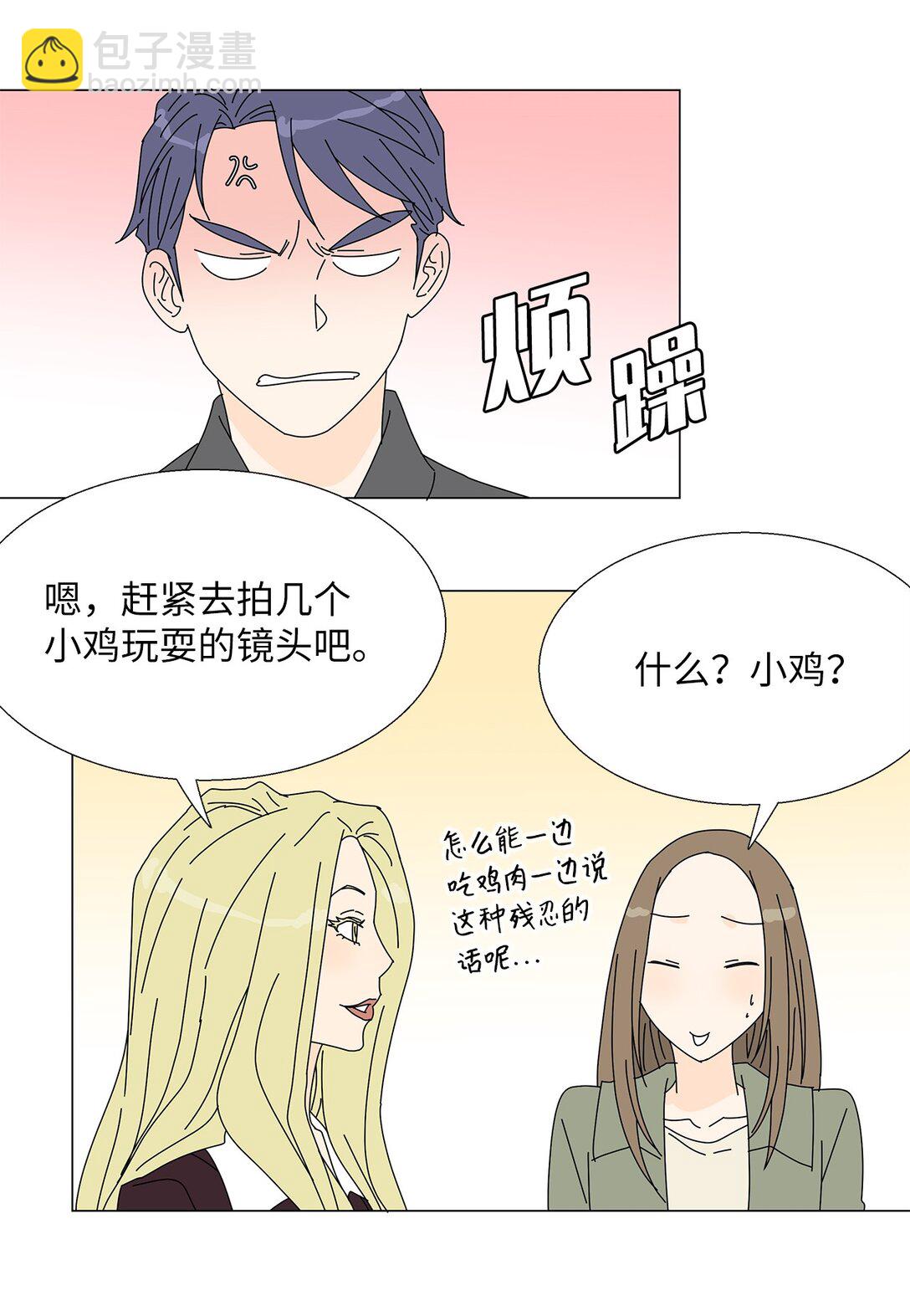 番外11 餐车-第71话