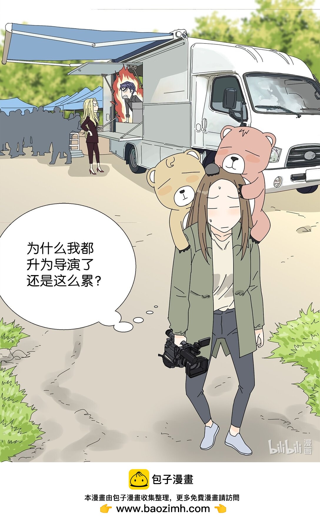 番外11 餐车-第71话