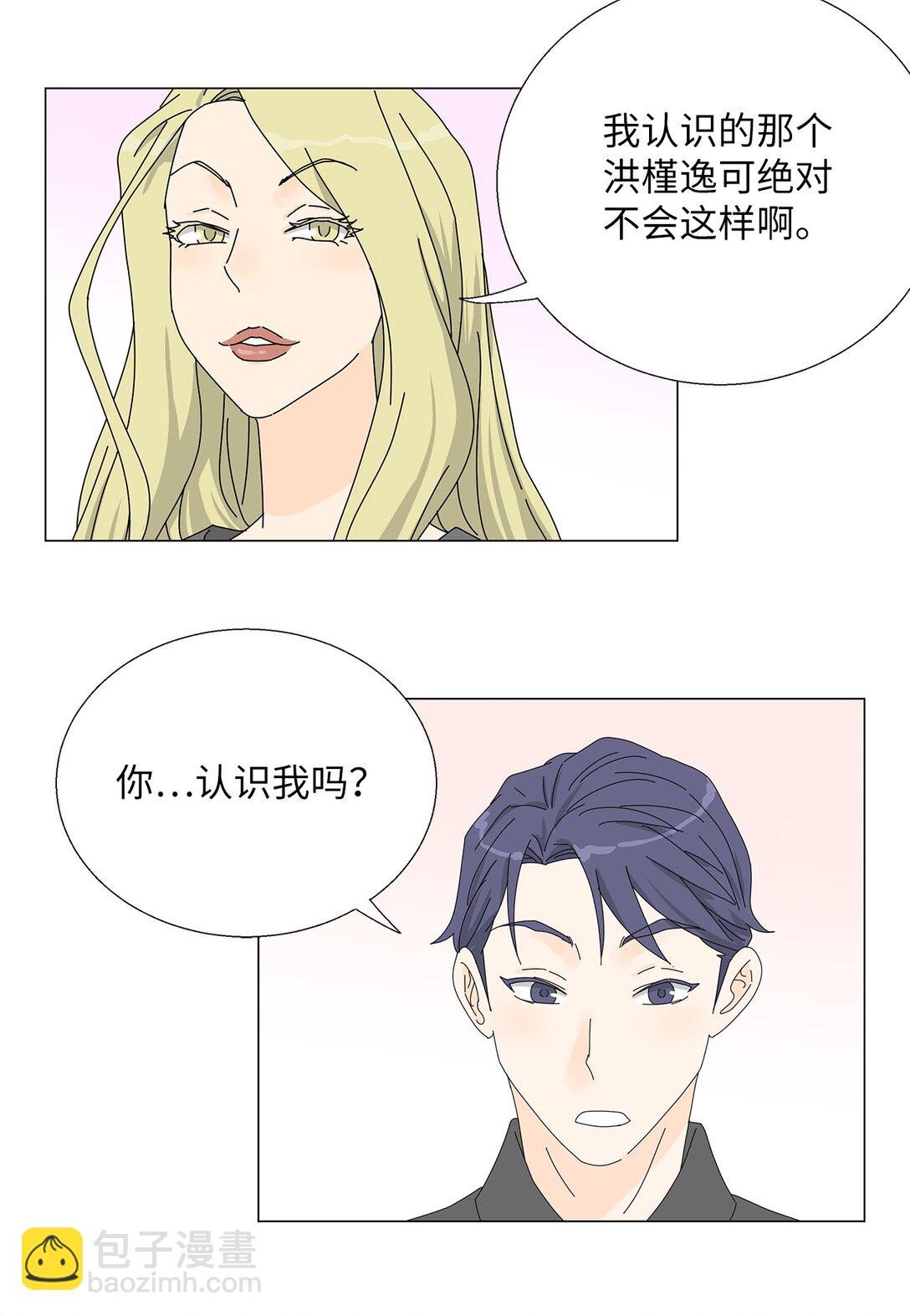 番外11 餐车-第71话