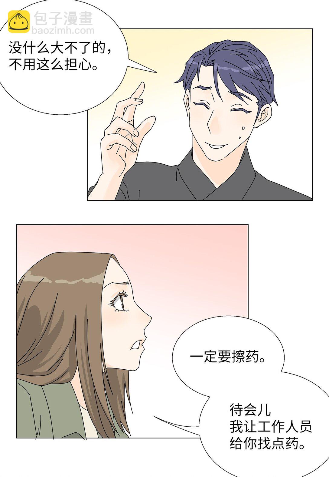 番外13 她的目标-第73话