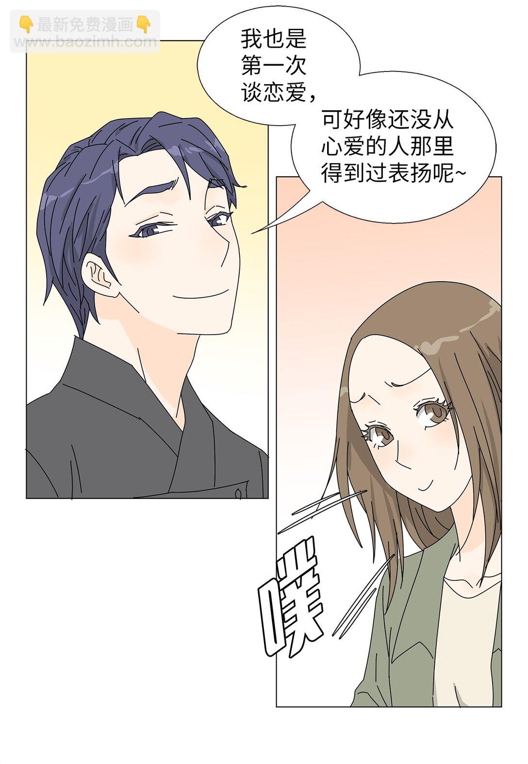 番外13 她的目标-第73话