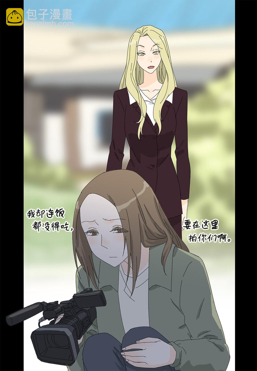 番外13 她的目标-第73话