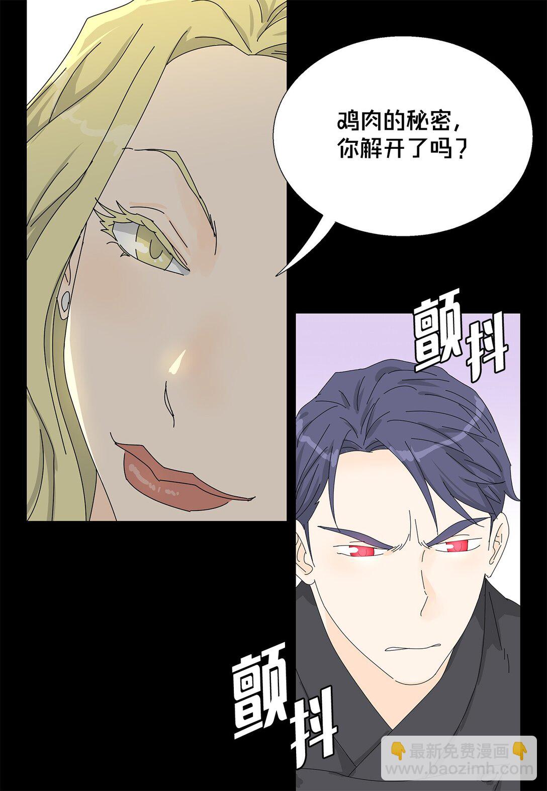 番外13 她的目标-第73话