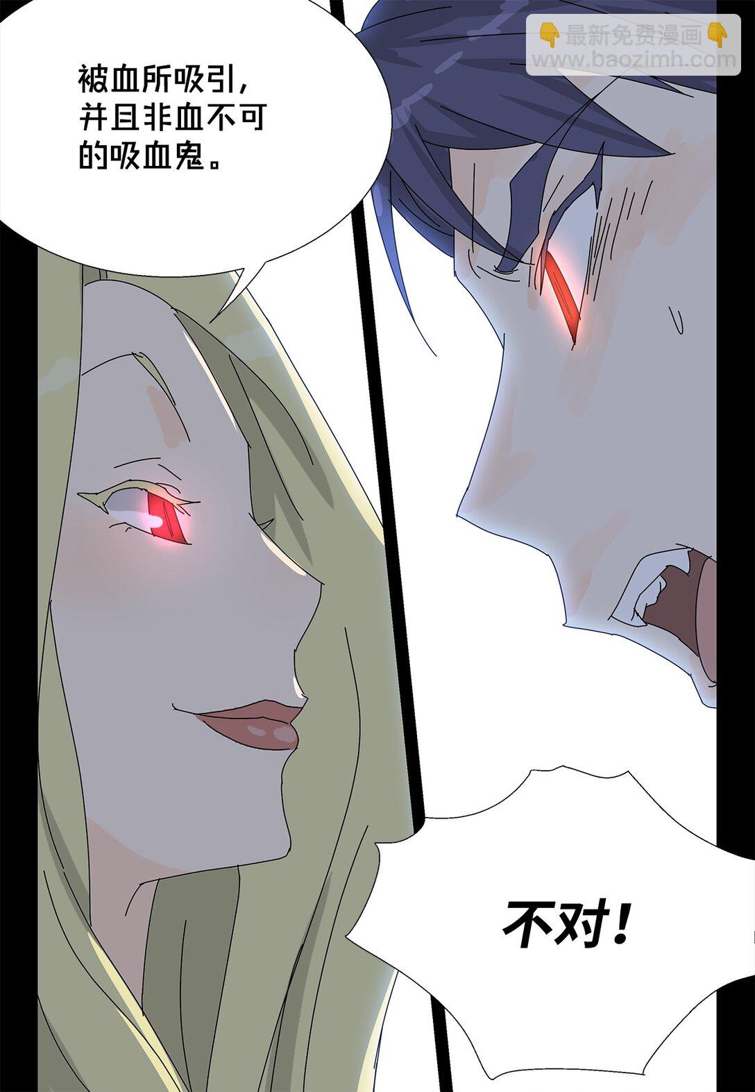 番外13 她的目标-第73话