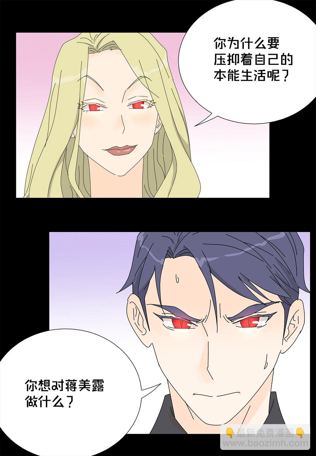 番外13 她的目标-第73话